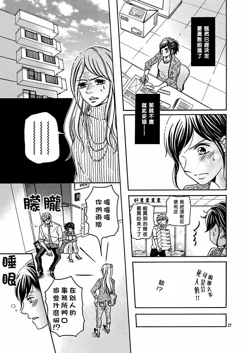 坐过站的车票韩漫全集-全一话无删减无遮挡章节图片 