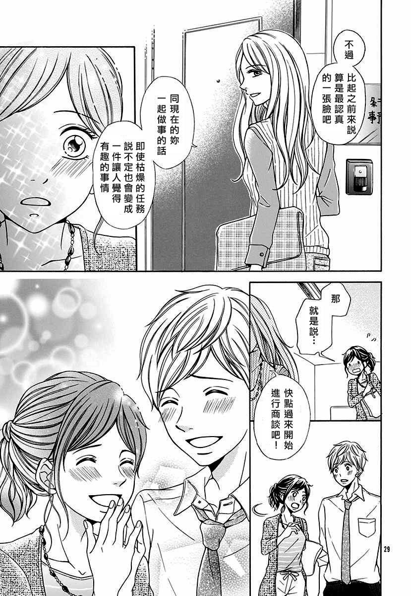 坐过站的车票韩漫全集-全一话无删减无遮挡章节图片 