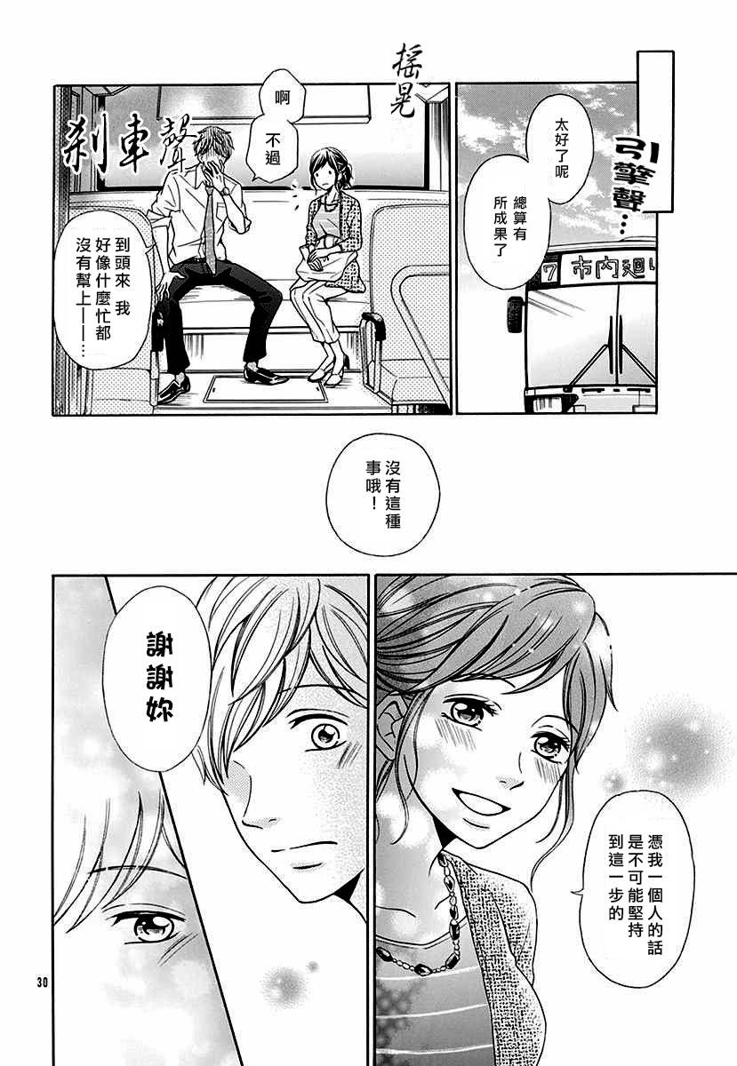 坐过站的车票韩漫全集-全一话无删减无遮挡章节图片 