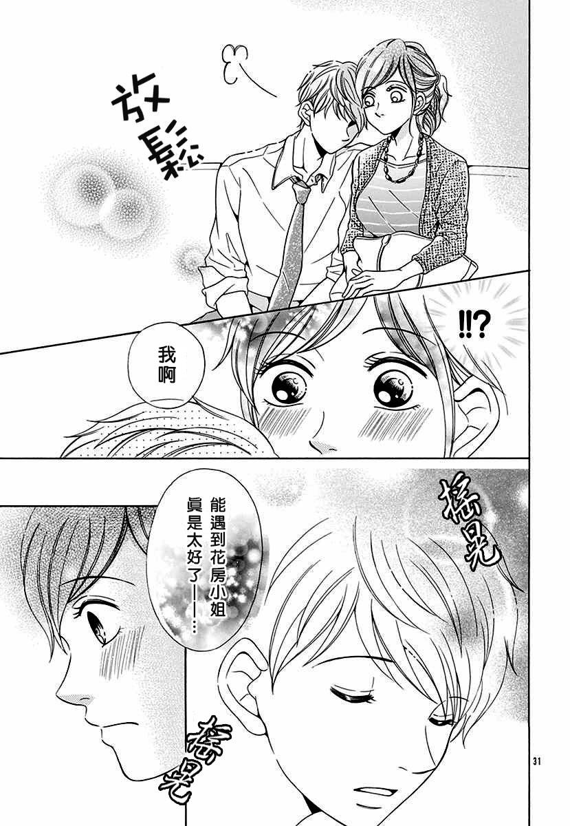 坐过站的车票韩漫全集-全一话无删减无遮挡章节图片 