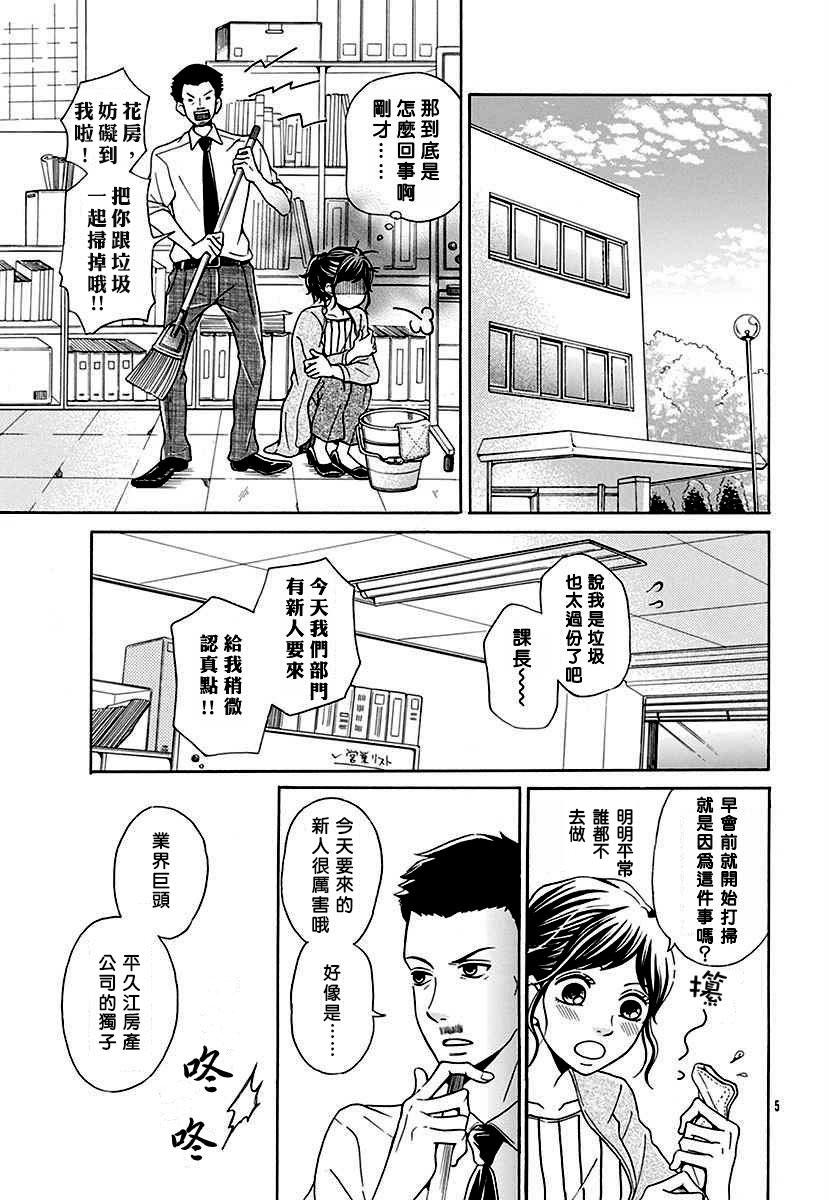 坐过站的车票韩漫全集-全一话无删减无遮挡章节图片 