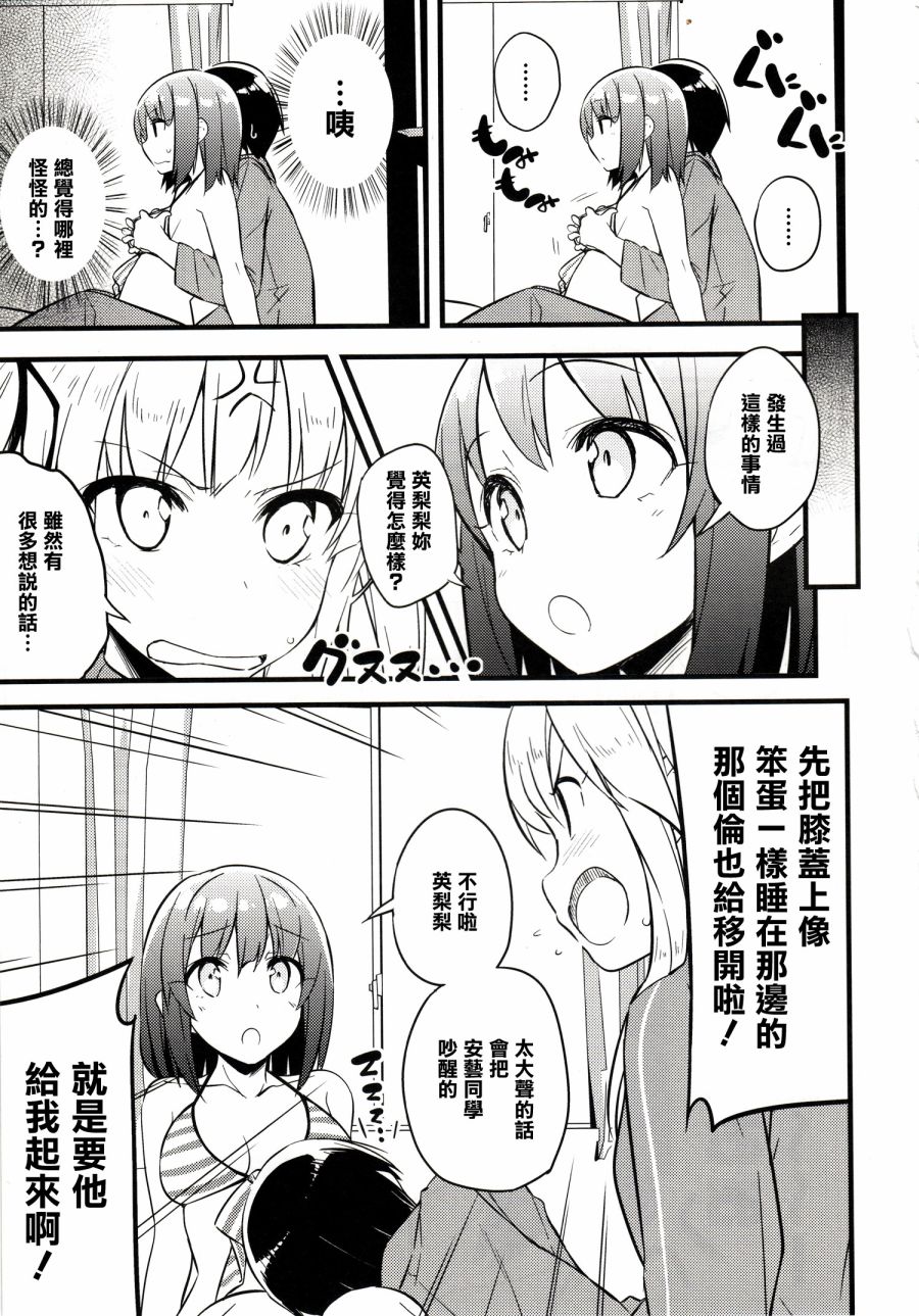 (C90)加藤惠不拒绝可爱。韩漫全集-全一话无删减无遮挡章节图片 