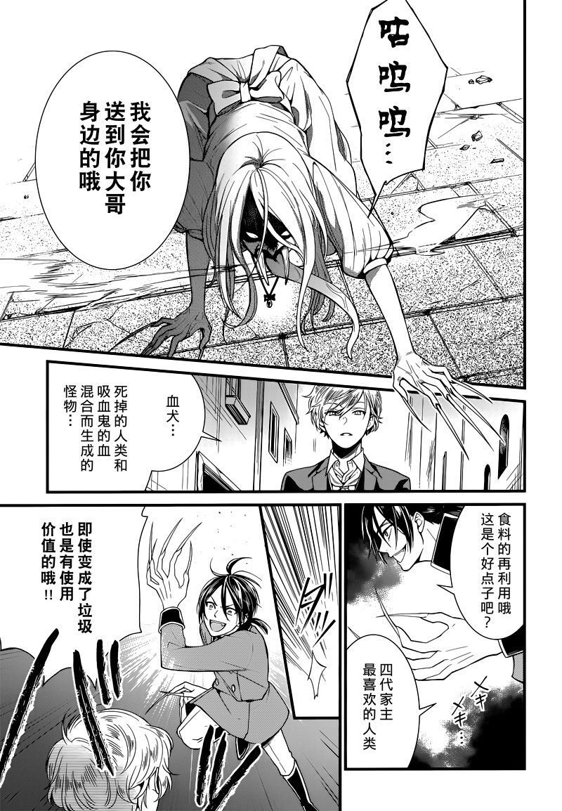 红血的理想乡韩漫全集-短篇无删减无遮挡章节图片 