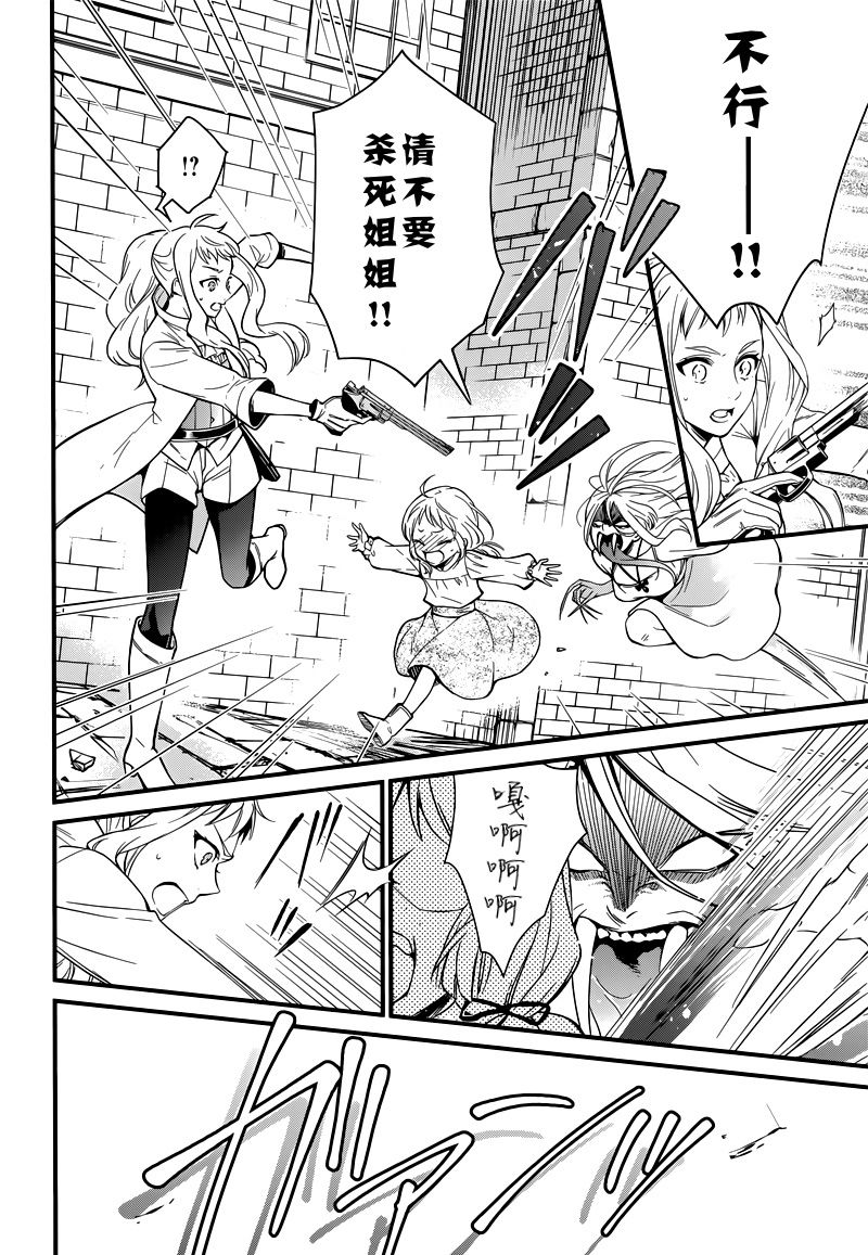 红血的理想乡韩漫全集-短篇无删减无遮挡章节图片 