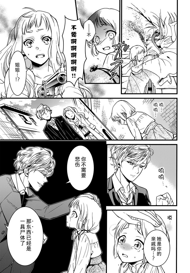 红血的理想乡韩漫全集-短篇无删减无遮挡章节图片 