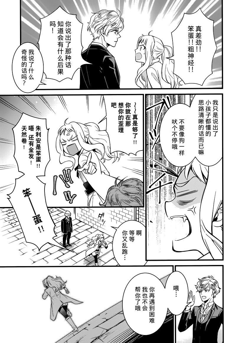 红血的理想乡韩漫全集-短篇无删减无遮挡章节图片 
