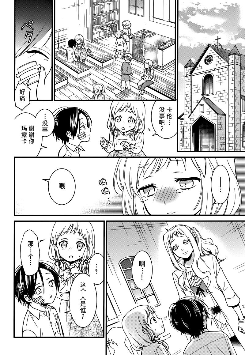 红血的理想乡韩漫全集-短篇无删减无遮挡章节图片 