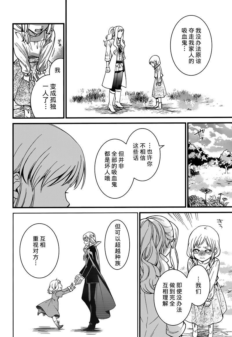 红血的理想乡韩漫全集-短篇无删减无遮挡章节图片 