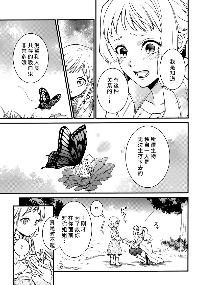 红血的理想乡韩漫全集-短篇无删减无遮挡章节图片 