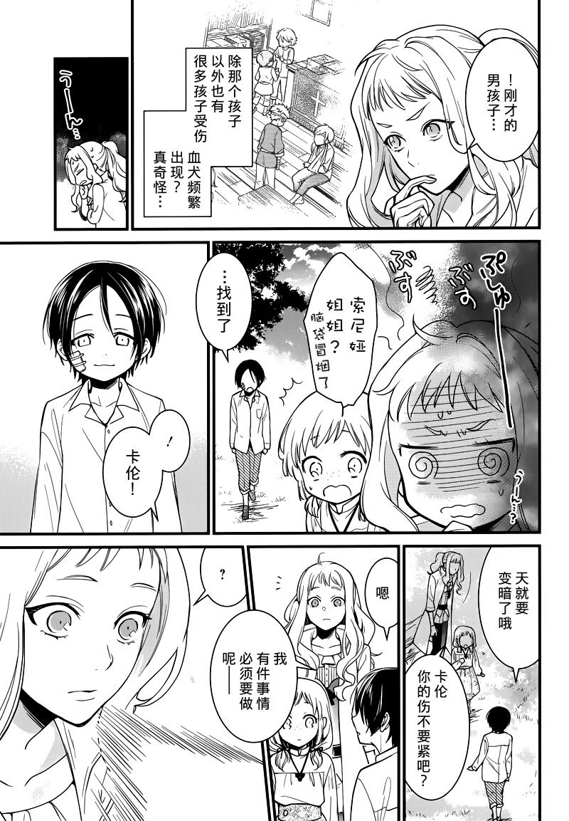 红血的理想乡韩漫全集-短篇无删减无遮挡章节图片 