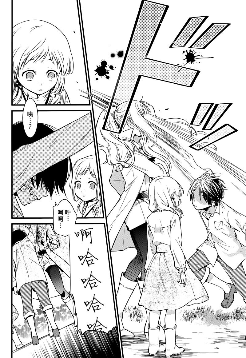 红血的理想乡韩漫全集-短篇无删减无遮挡章节图片 