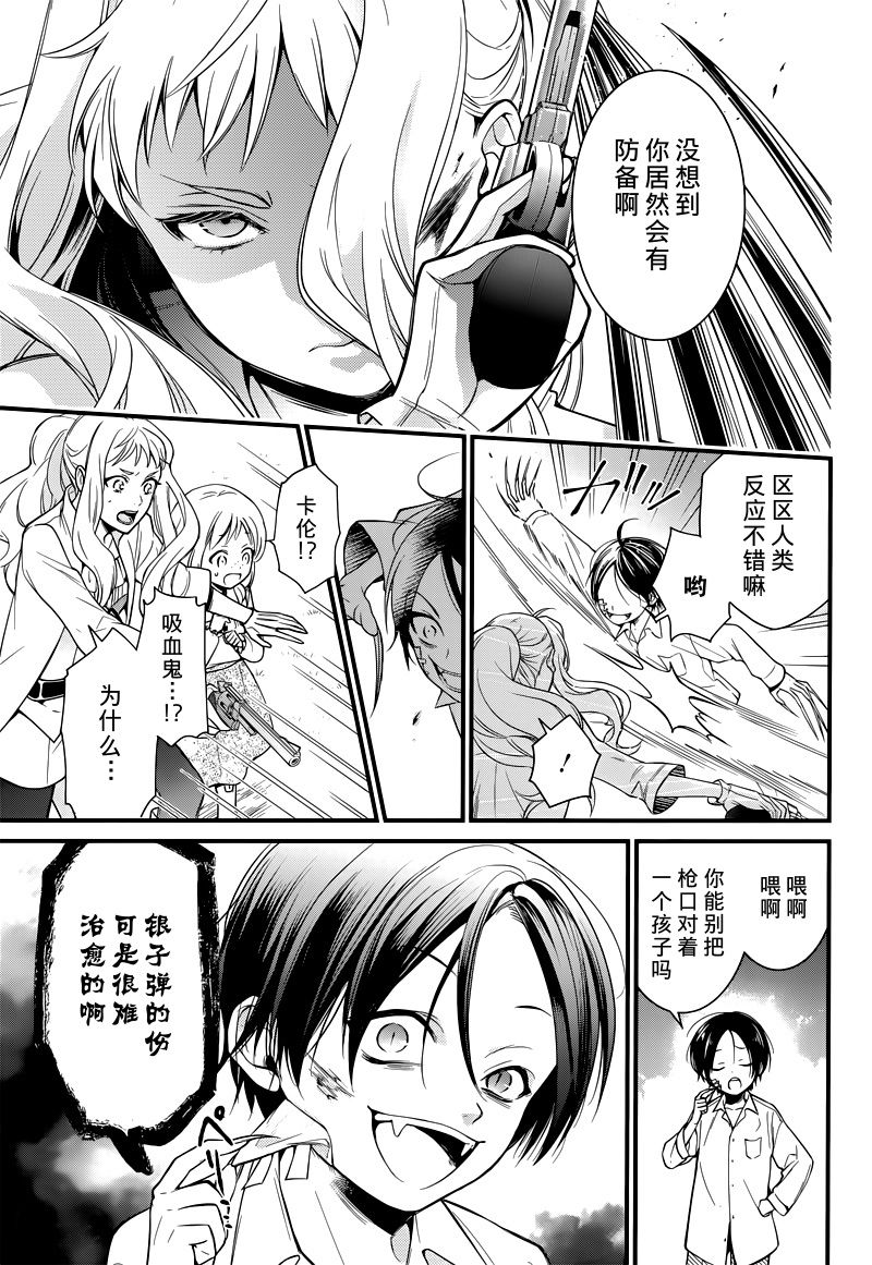 红血的理想乡韩漫全集-短篇无删减无遮挡章节图片 