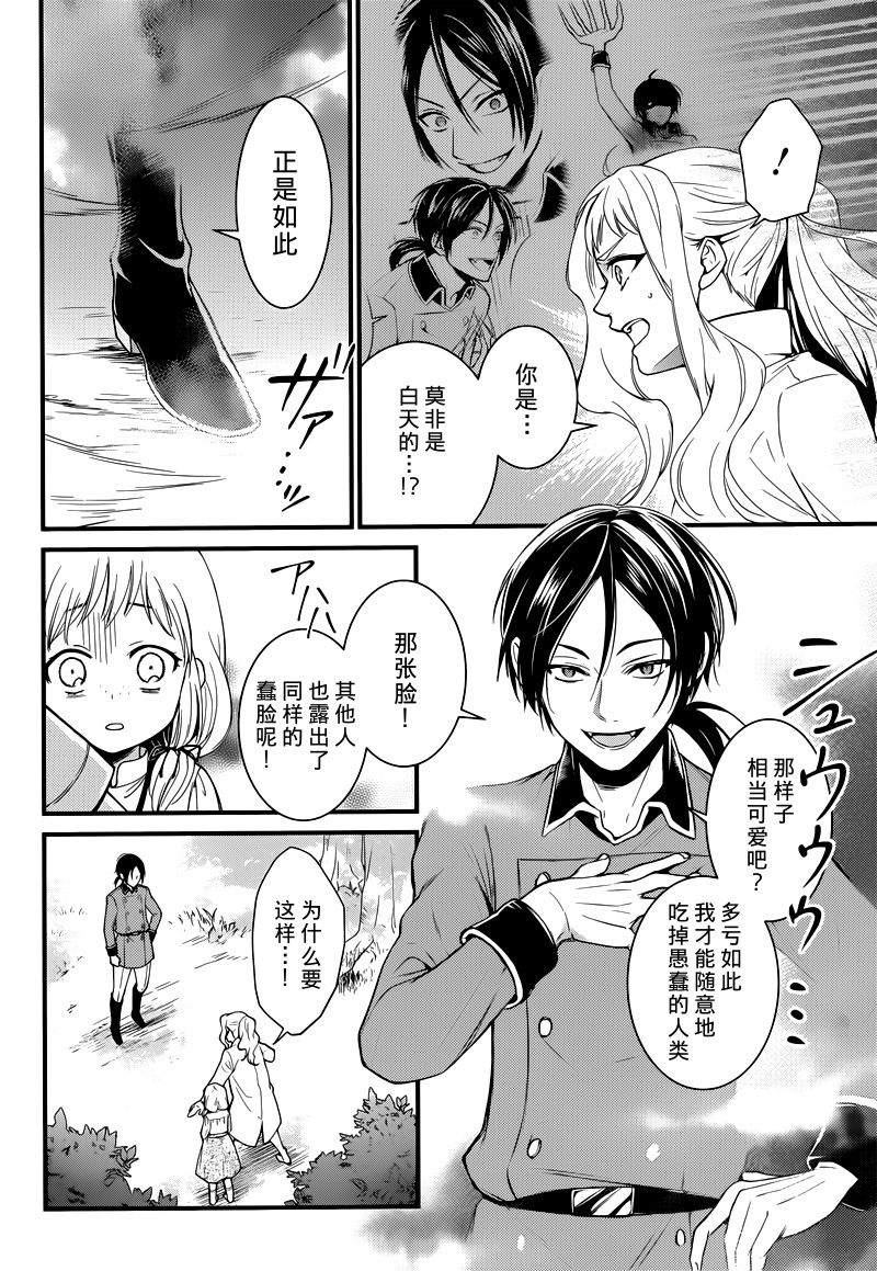 红血的理想乡韩漫全集-短篇无删减无遮挡章节图片 