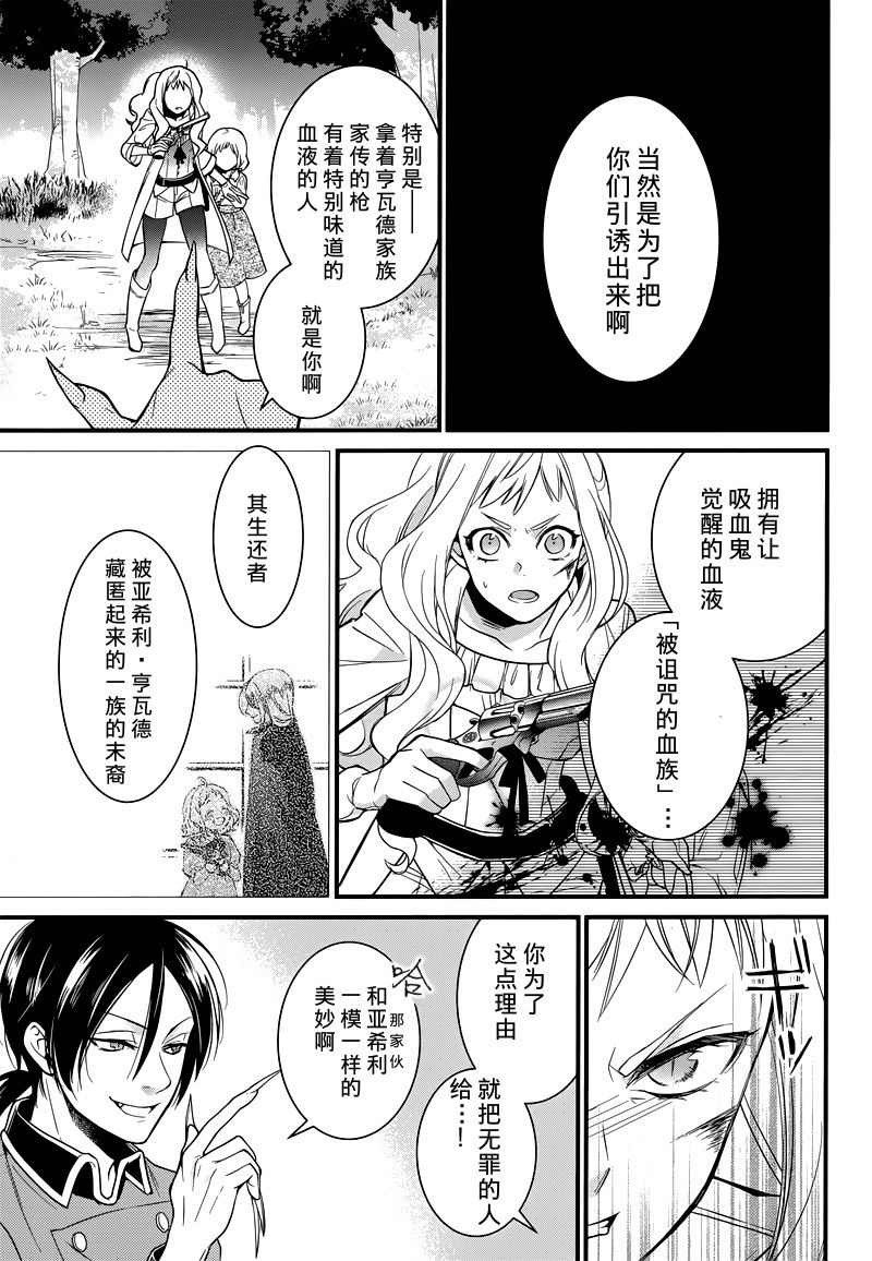 红血的理想乡韩漫全集-短篇无删减无遮挡章节图片 