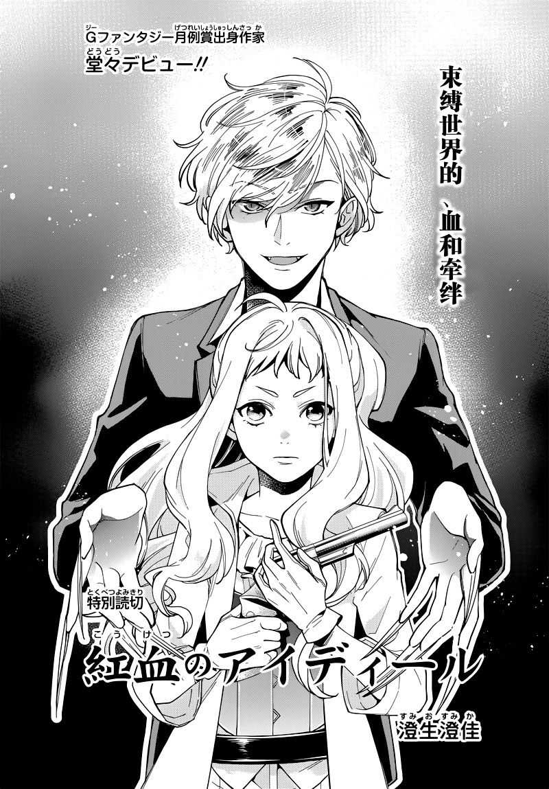 红血的理想乡韩漫全集-短篇无删减无遮挡章节图片 