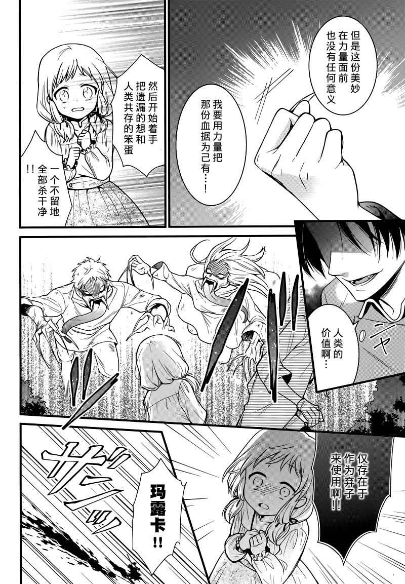 红血的理想乡韩漫全集-短篇无删减无遮挡章节图片 
