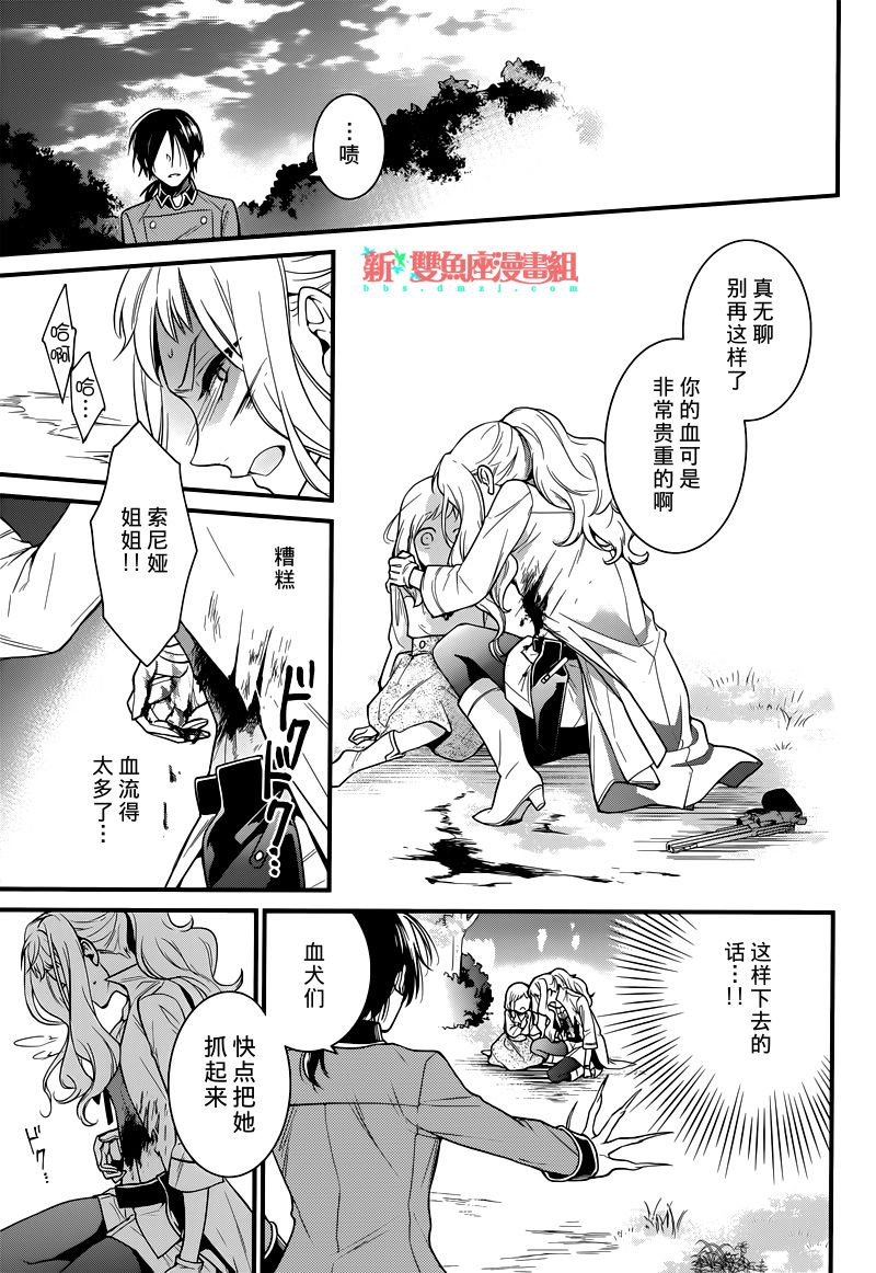 红血的理想乡韩漫全集-短篇无删减无遮挡章节图片 