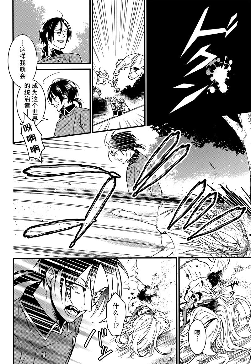 红血的理想乡韩漫全集-短篇无删减无遮挡章节图片 