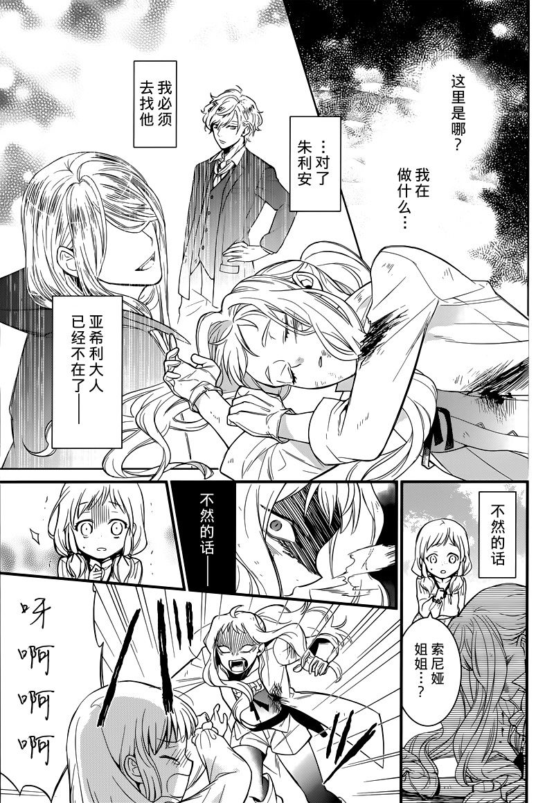 红血的理想乡韩漫全集-短篇无删减无遮挡章节图片 