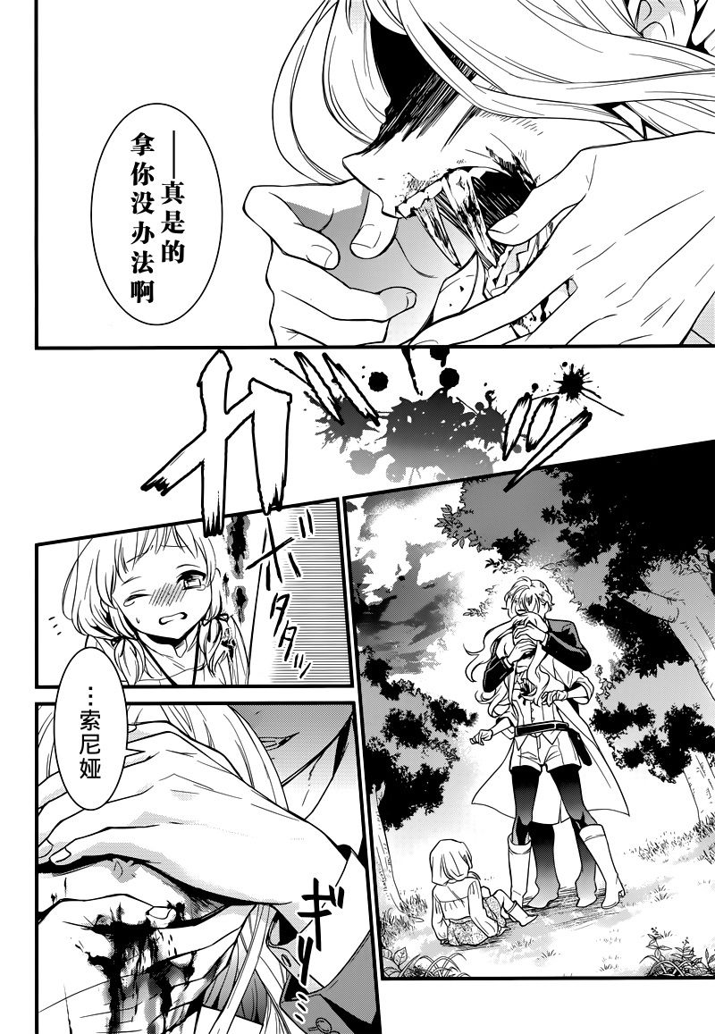 红血的理想乡韩漫全集-短篇无删减无遮挡章节图片 