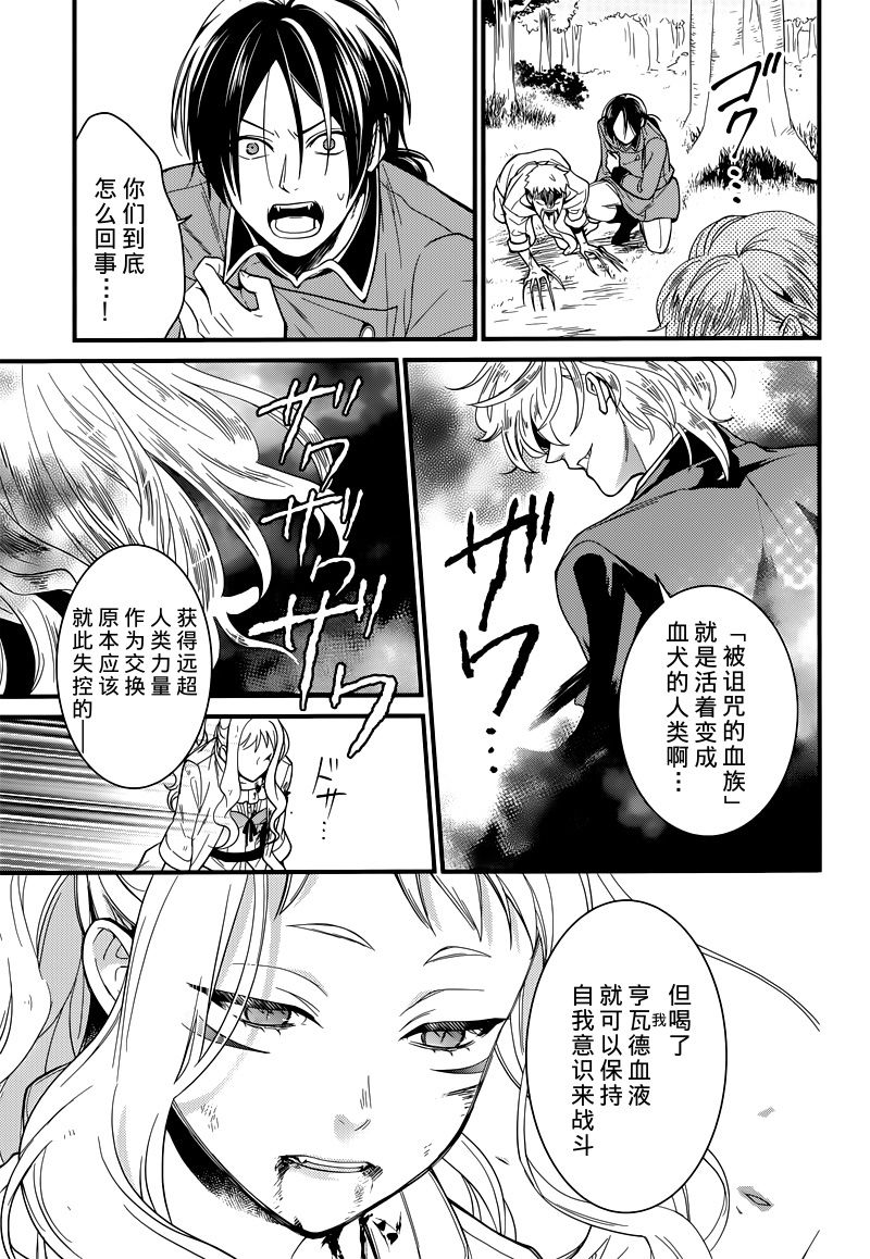红血的理想乡韩漫全集-短篇无删减无遮挡章节图片 