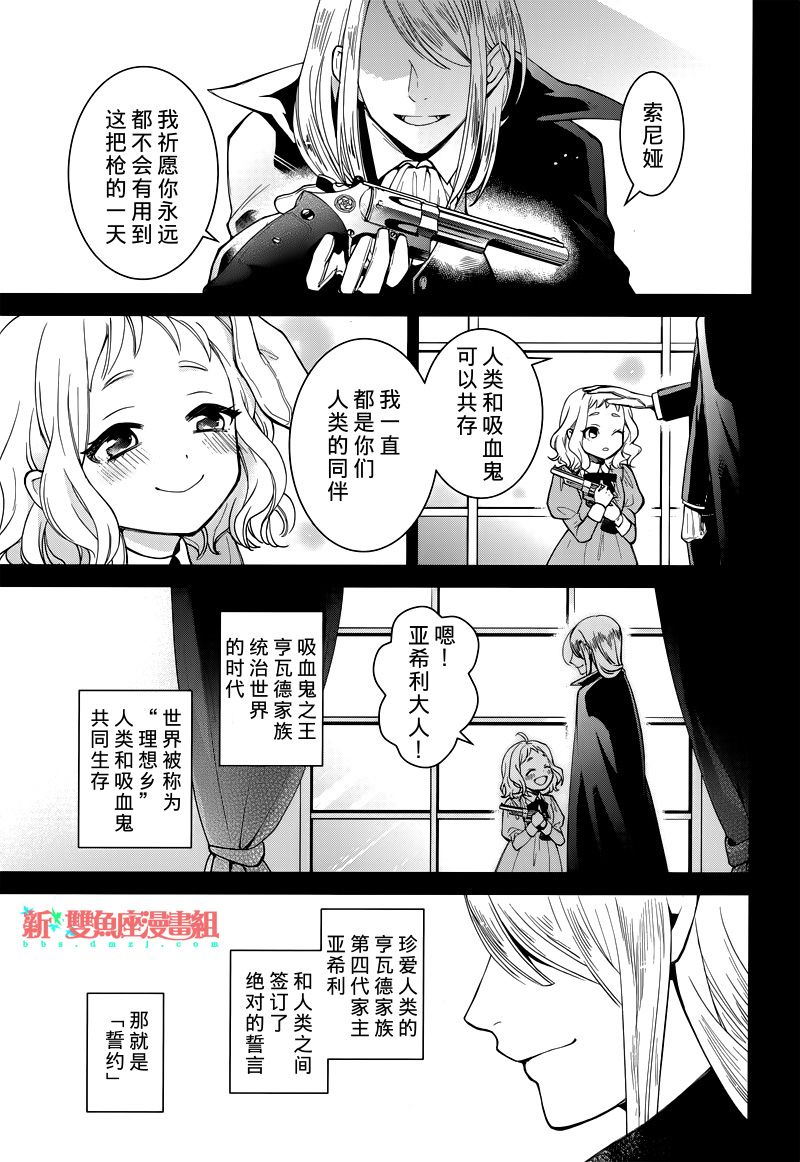 红血的理想乡韩漫全集-短篇无删减无遮挡章节图片 