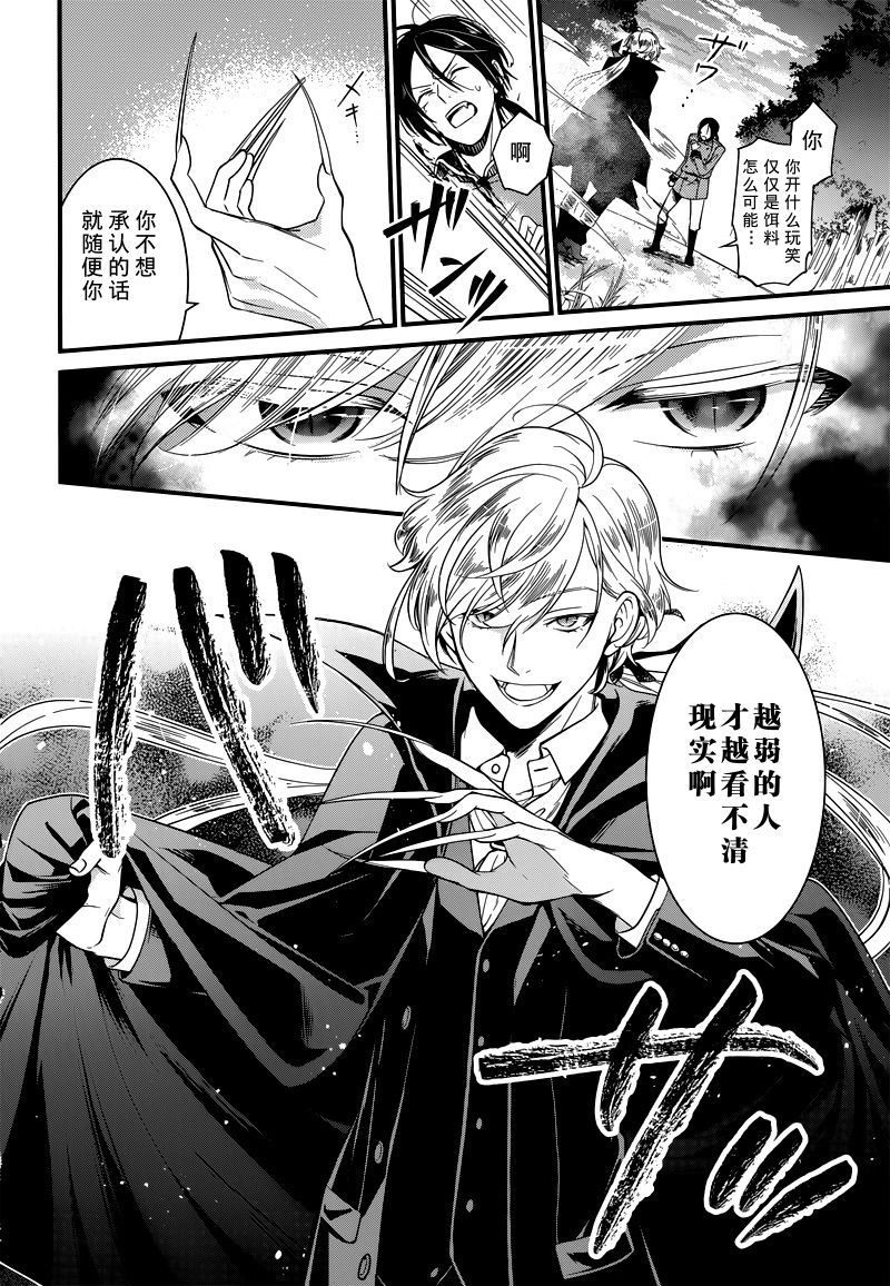 红血的理想乡韩漫全集-短篇无删减无遮挡章节图片 