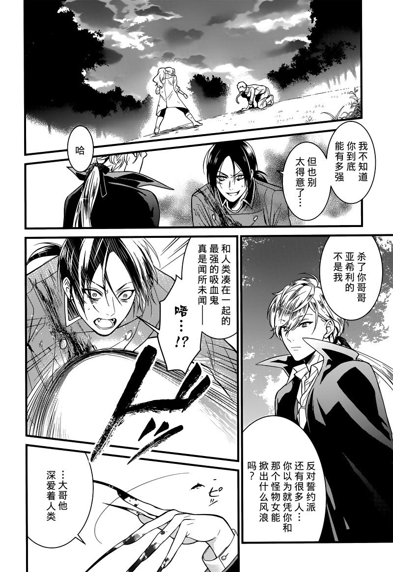 红血的理想乡韩漫全集-短篇无删减无遮挡章节图片 