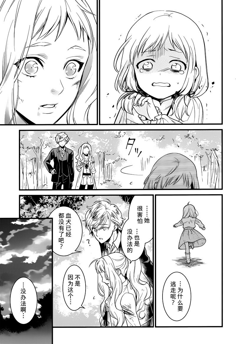 红血的理想乡韩漫全集-短篇无删减无遮挡章节图片 