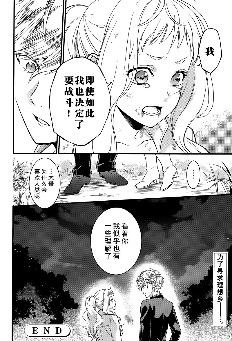 红血的理想乡韩漫全集-短篇无删减无遮挡章节图片 