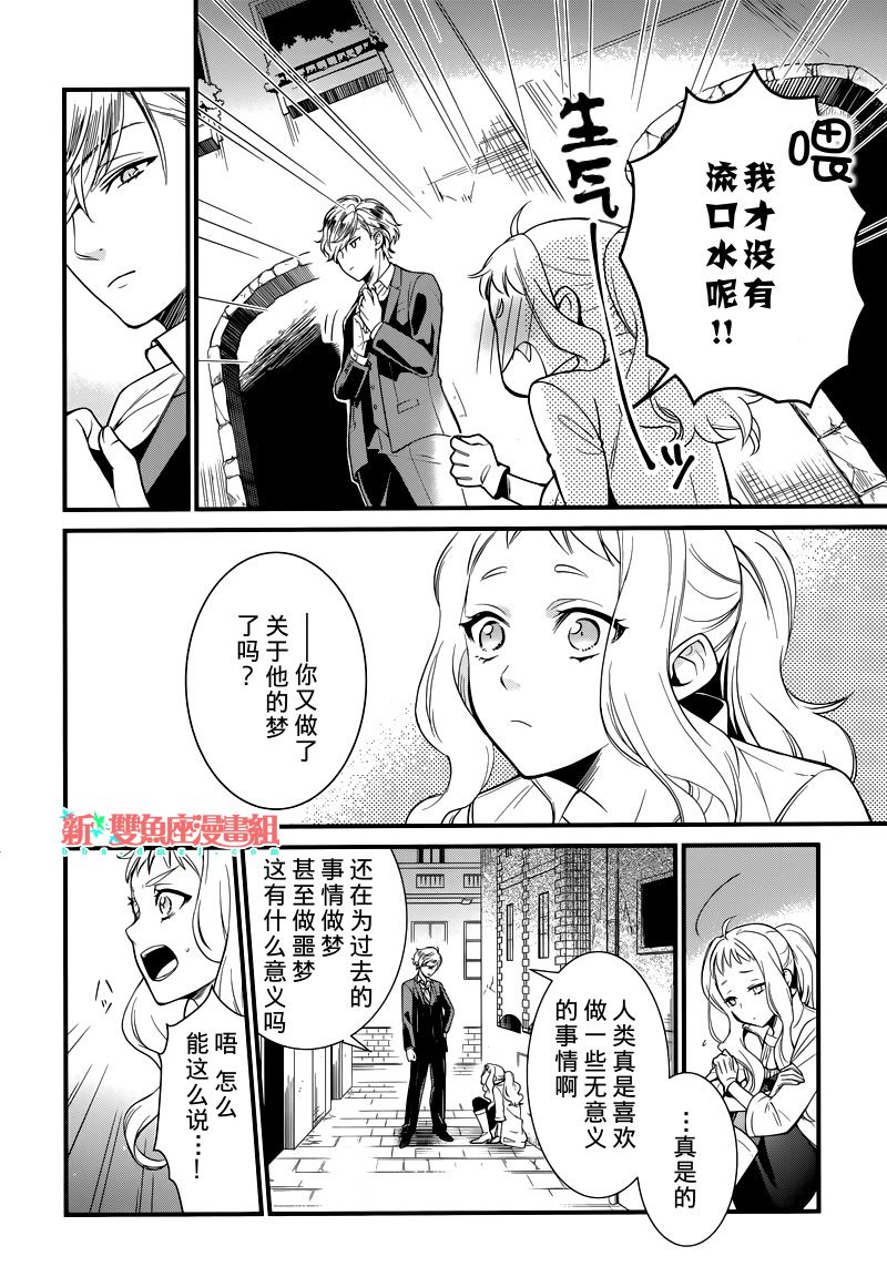 红血的理想乡韩漫全集-短篇无删减无遮挡章节图片 