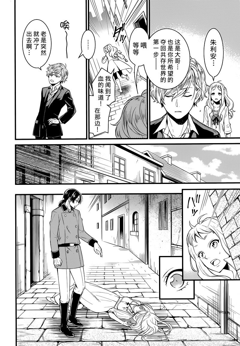红血的理想乡韩漫全集-短篇无删减无遮挡章节图片 