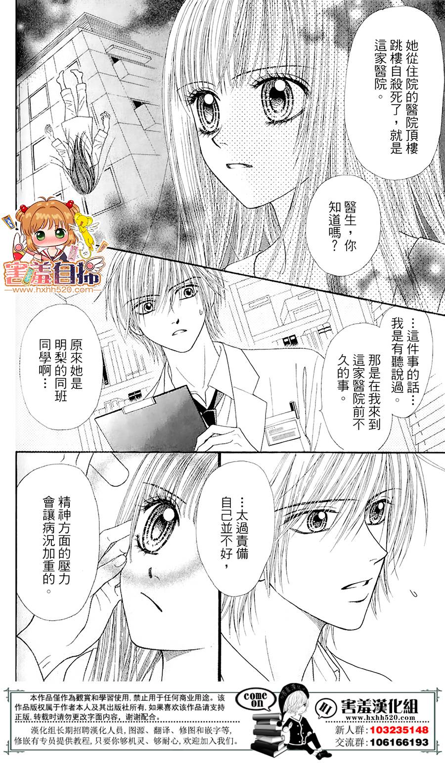 右侧的红色阴影韩漫全集-短篇无删减无遮挡章节图片 