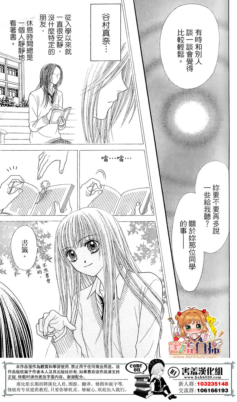 右侧的红色阴影韩漫全集-短篇无删减无遮挡章节图片 