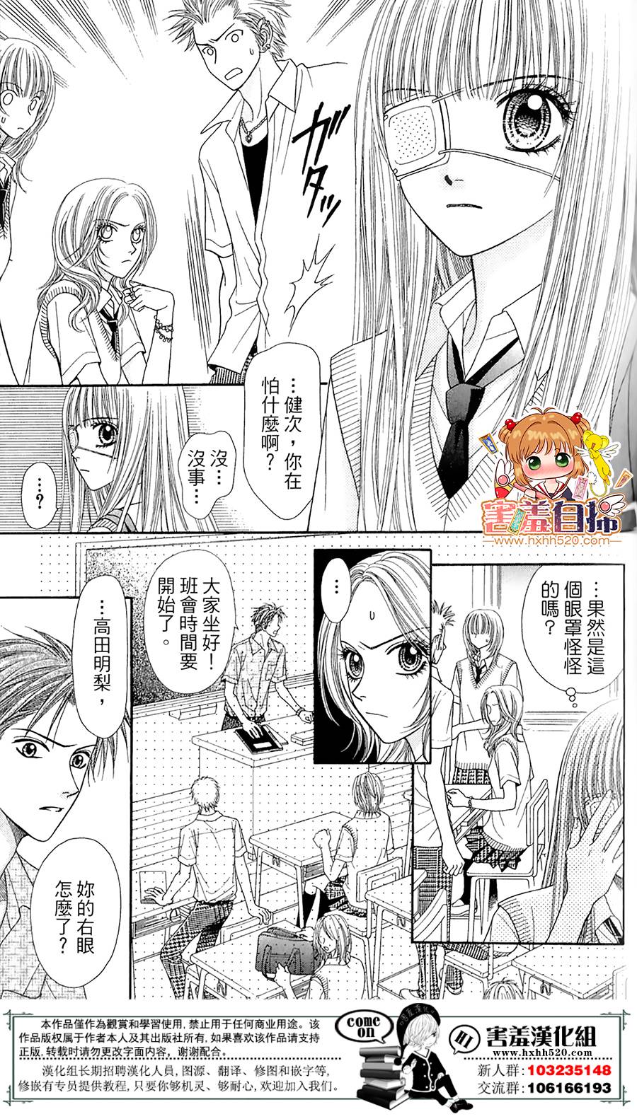 右侧的红色阴影韩漫全集-短篇无删减无遮挡章节图片 