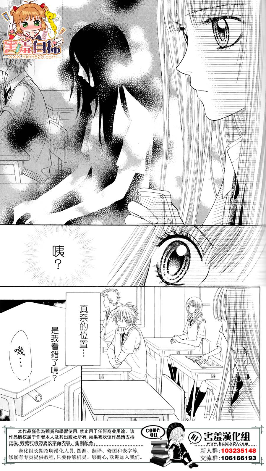 右侧的红色阴影韩漫全集-短篇无删减无遮挡章节图片 