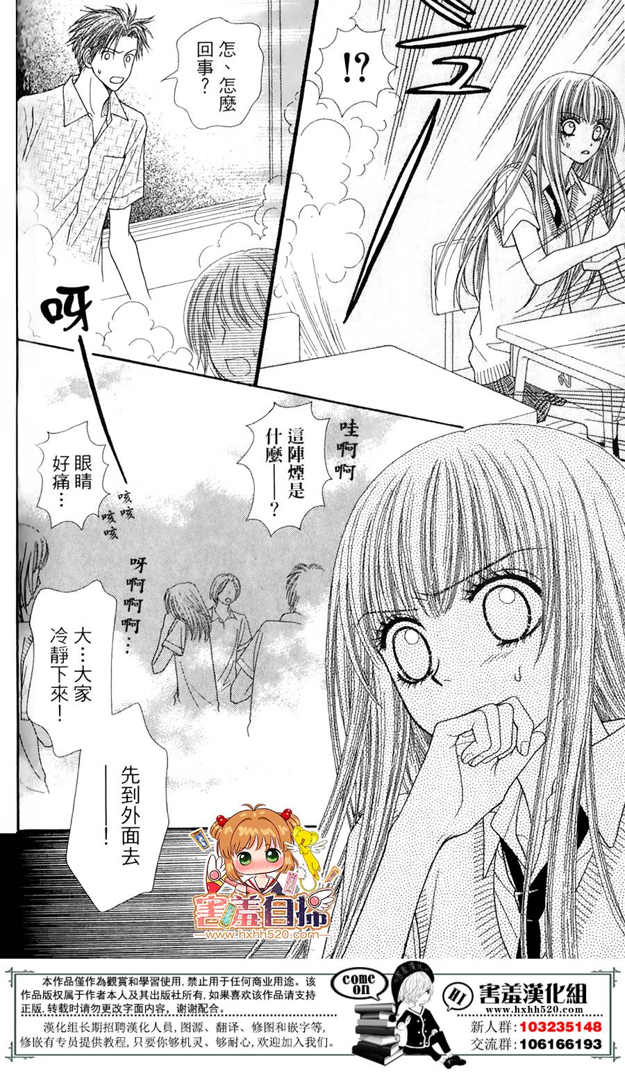 右侧的红色阴影韩漫全集-短篇无删减无遮挡章节图片 