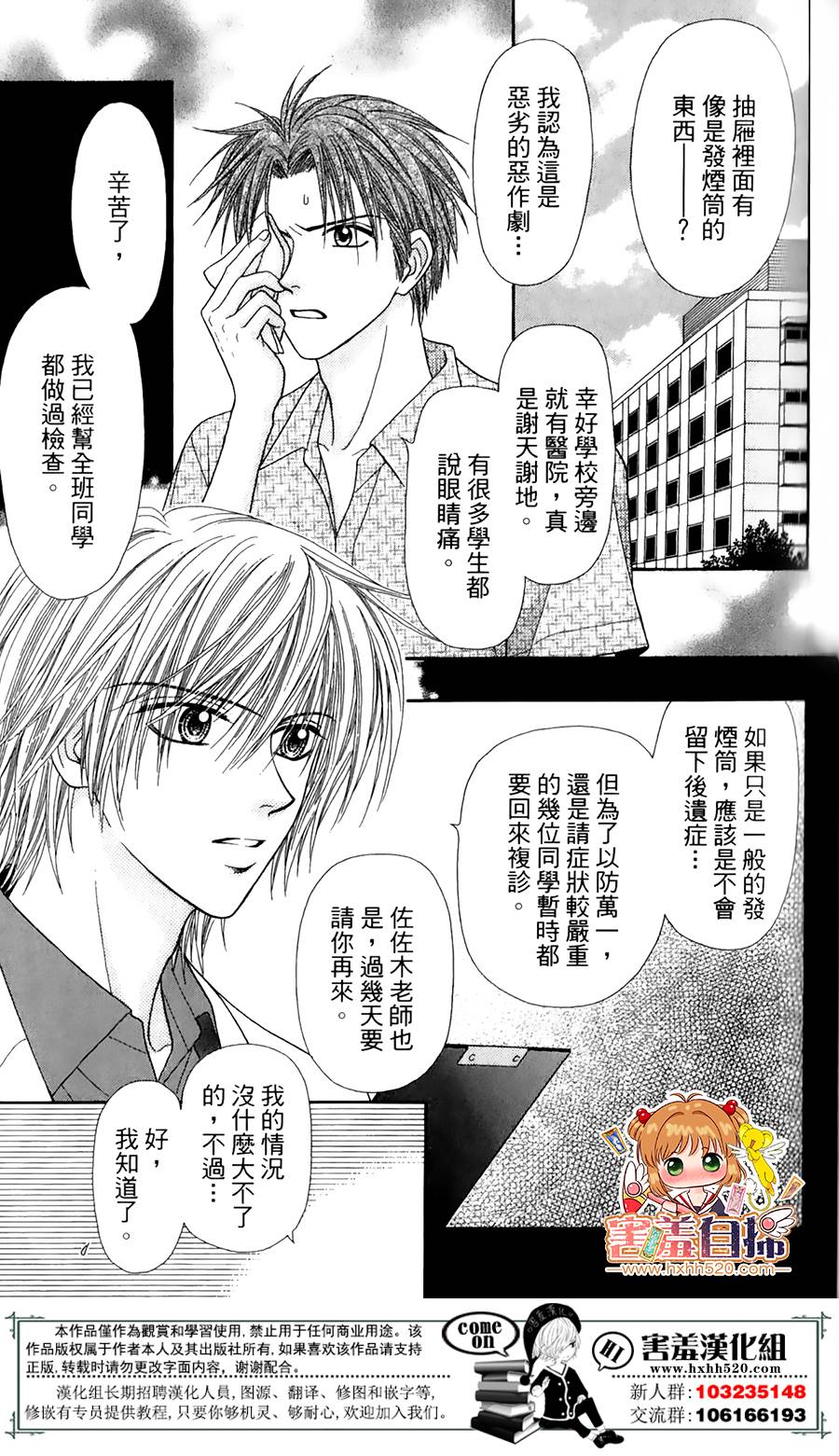 右侧的红色阴影韩漫全集-短篇无删减无遮挡章节图片 