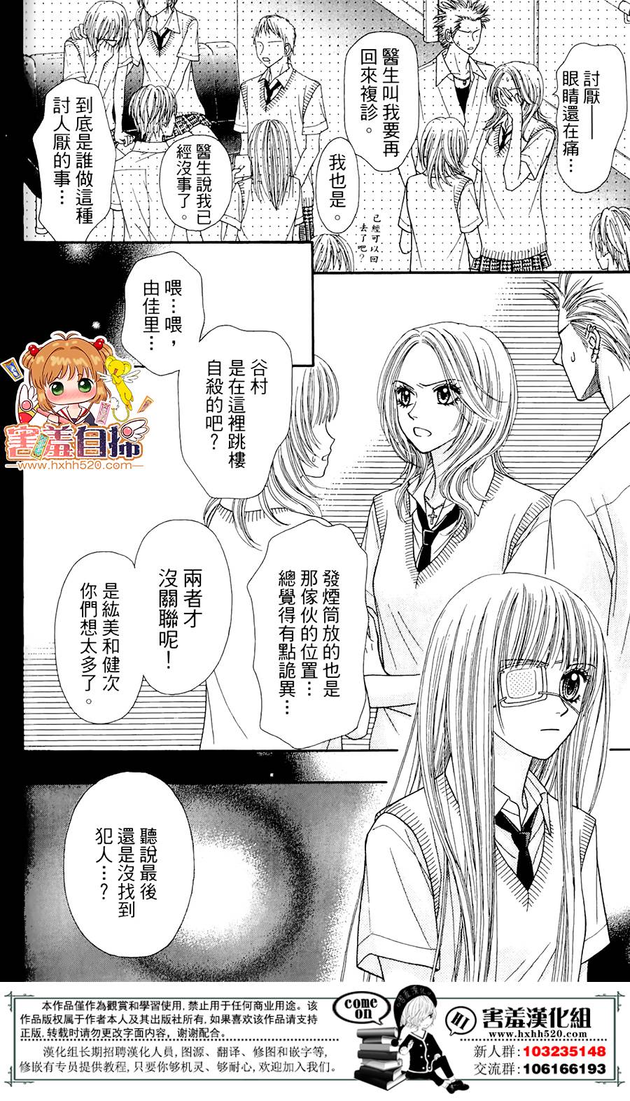 右侧的红色阴影韩漫全集-短篇无删减无遮挡章节图片 