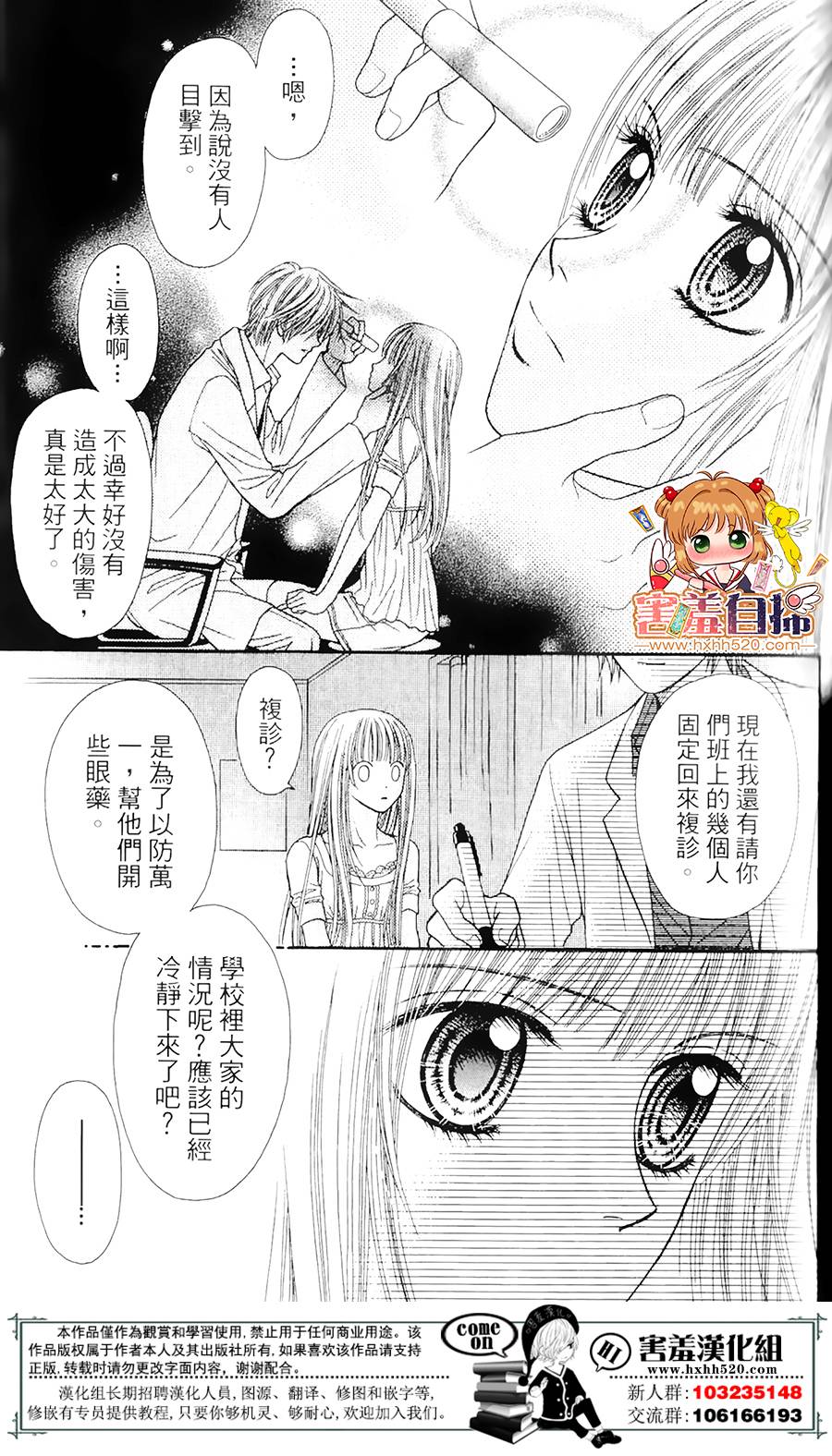 右侧的红色阴影韩漫全集-短篇无删减无遮挡章节图片 