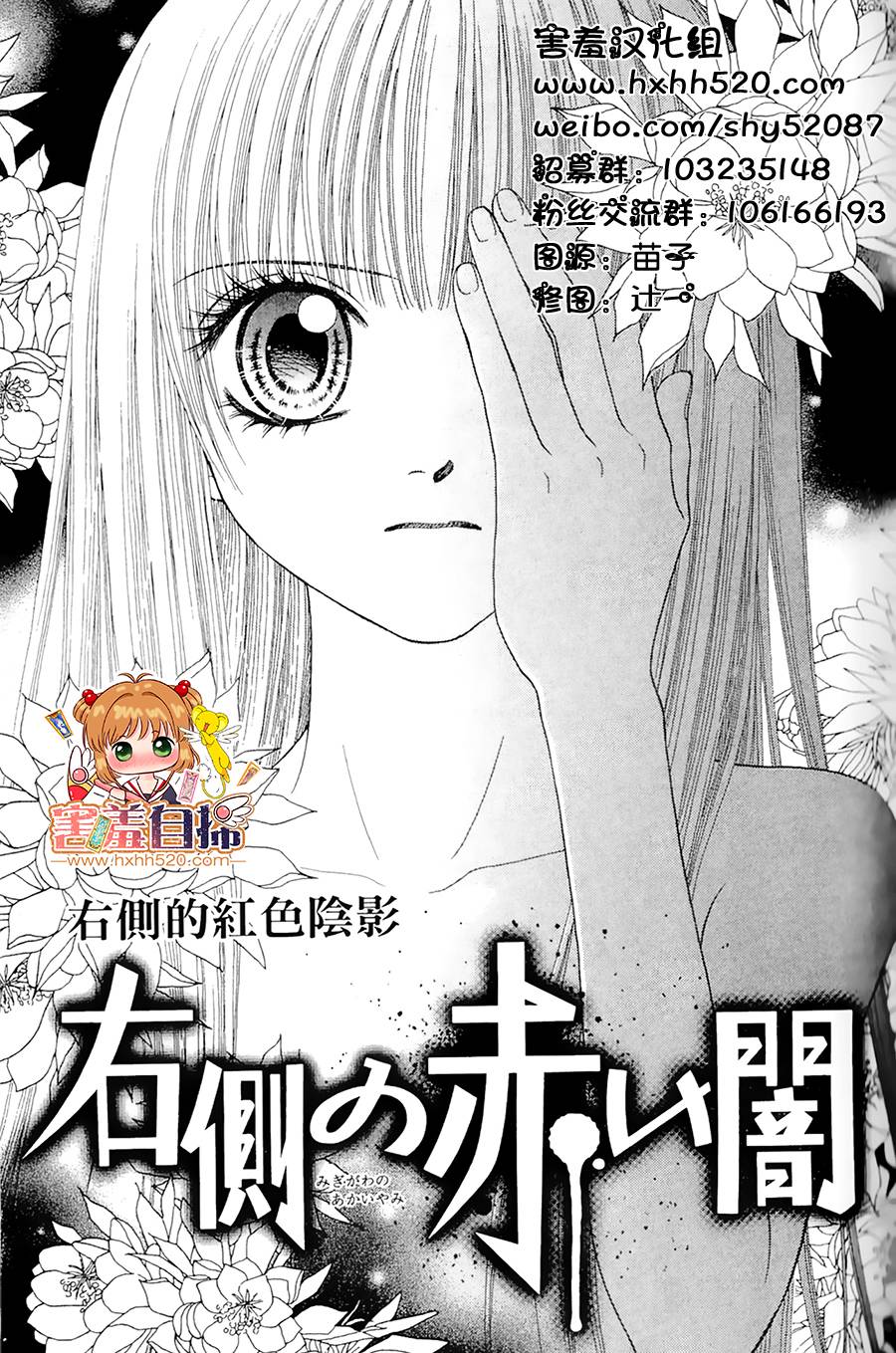 右侧的红色阴影韩漫全集-短篇无删减无遮挡章节图片 