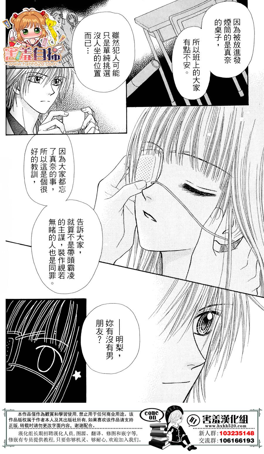 右侧的红色阴影韩漫全集-短篇无删减无遮挡章节图片 
