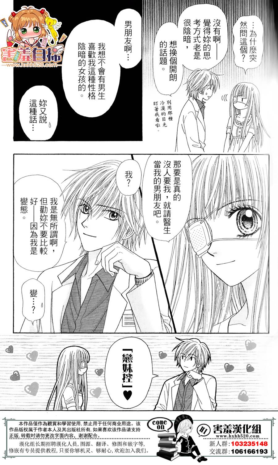 右侧的红色阴影韩漫全集-短篇无删减无遮挡章节图片 