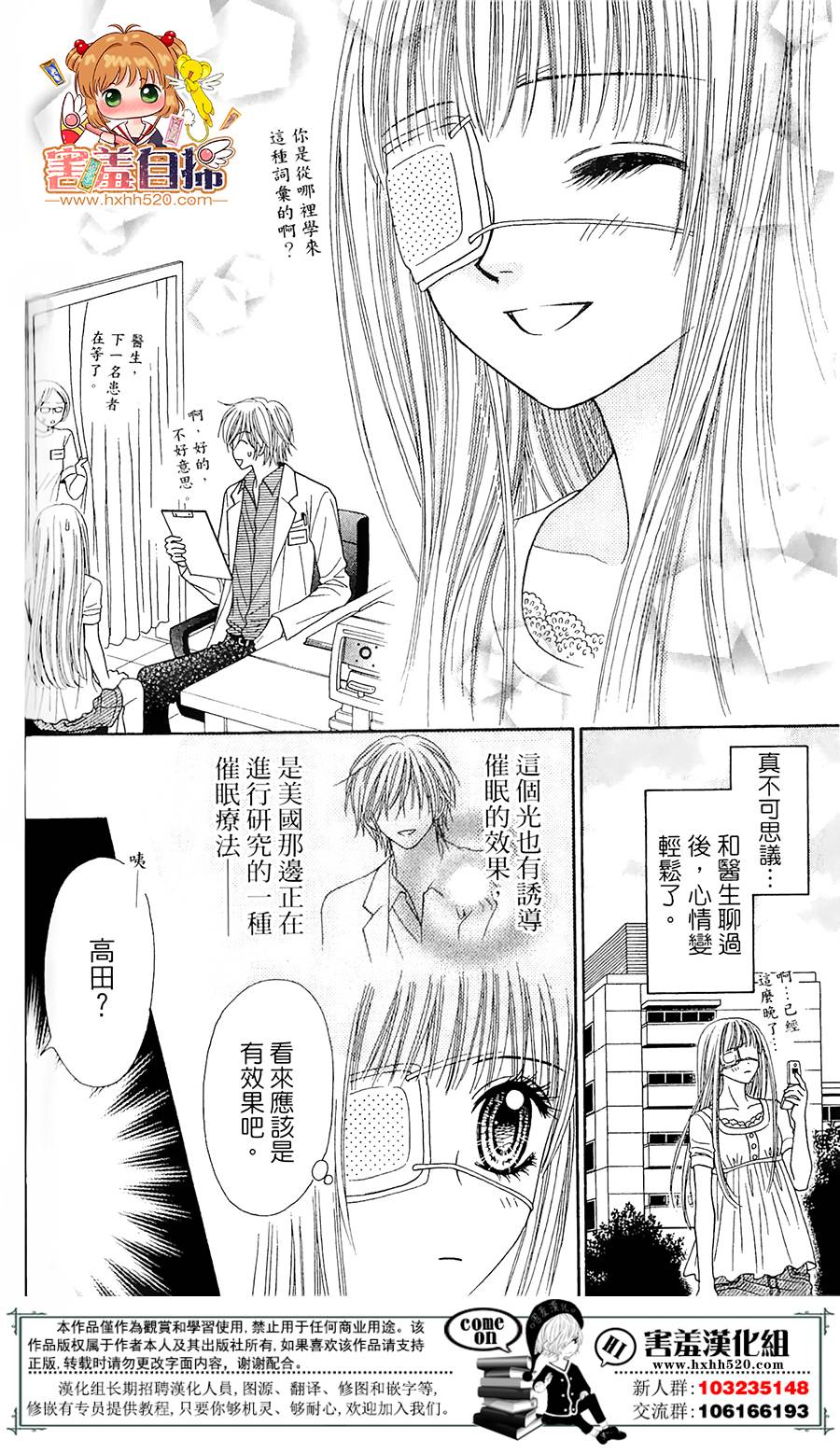 右侧的红色阴影韩漫全集-短篇无删减无遮挡章节图片 