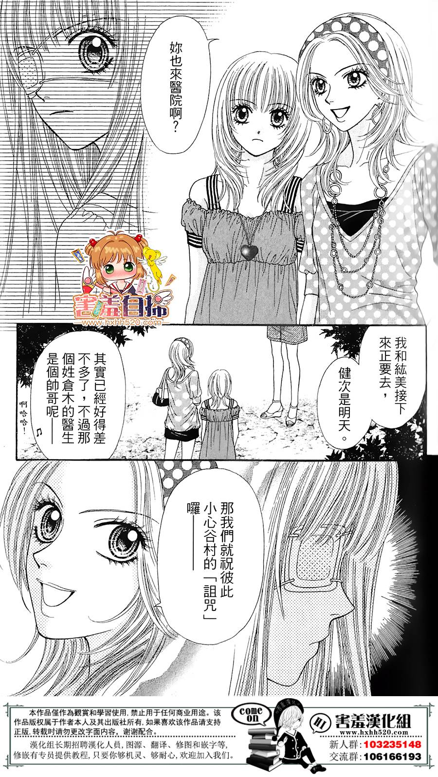 右侧的红色阴影韩漫全集-短篇无删减无遮挡章节图片 