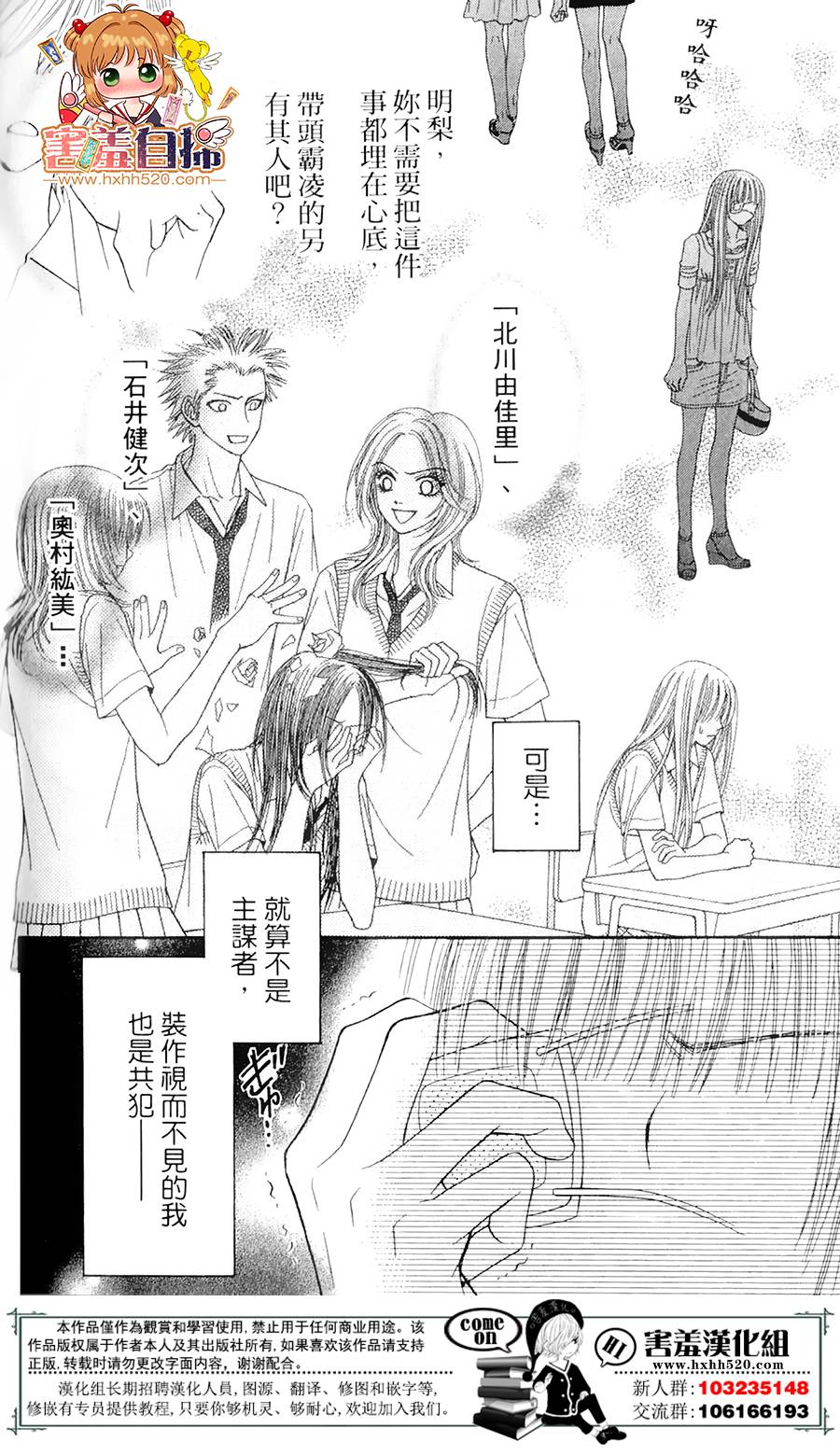 右侧的红色阴影韩漫全集-短篇无删减无遮挡章节图片 