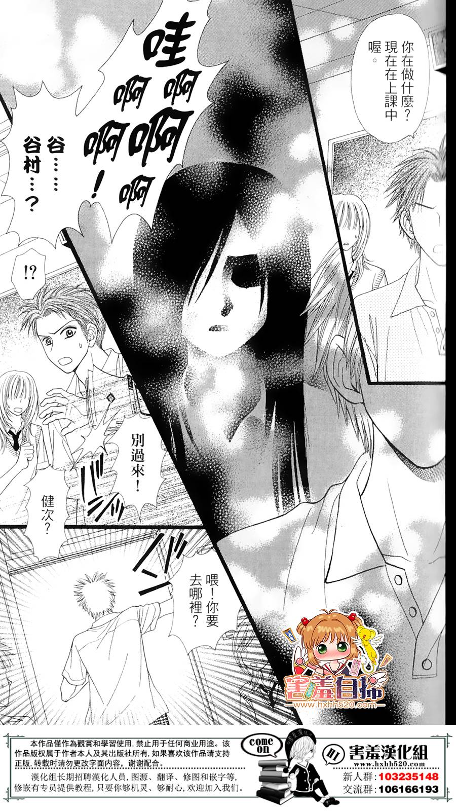 右侧的红色阴影韩漫全集-短篇无删减无遮挡章节图片 