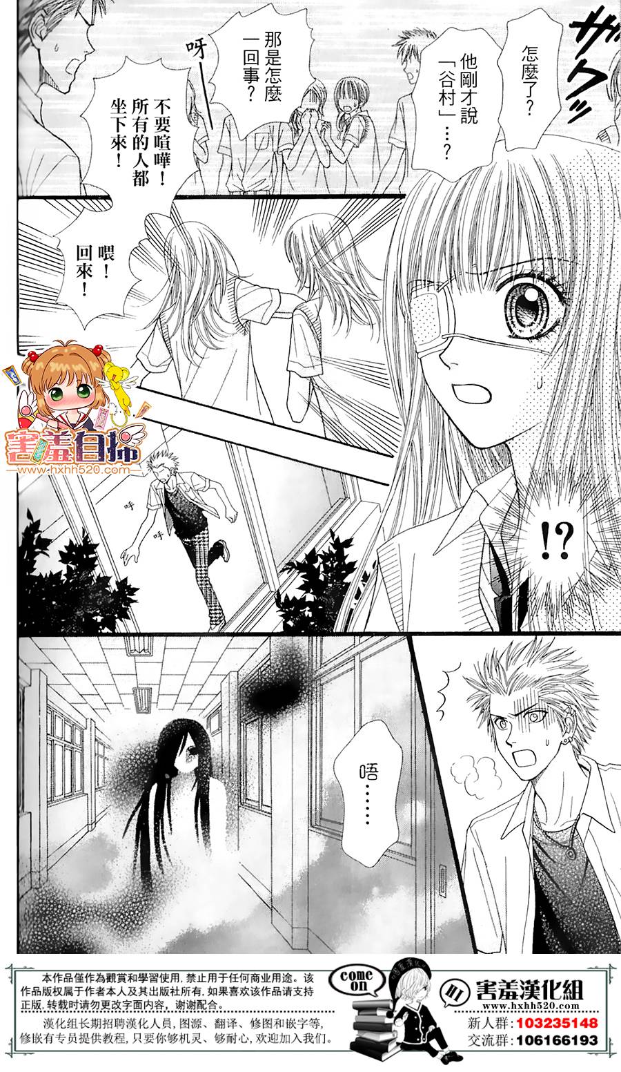 右侧的红色阴影韩漫全集-短篇无删减无遮挡章节图片 