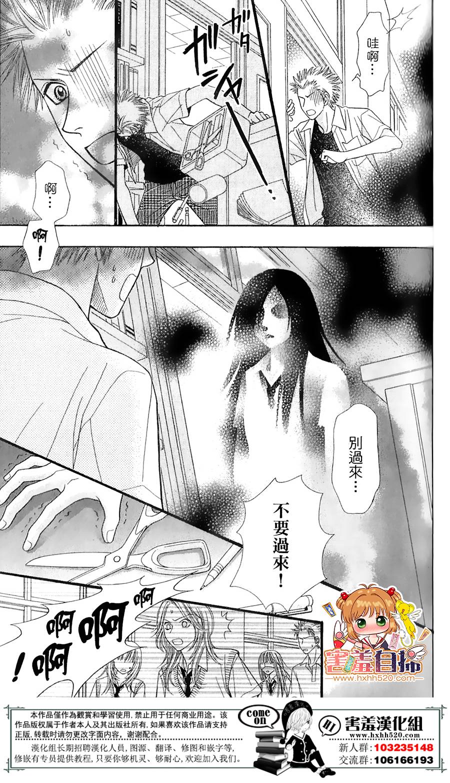 右侧的红色阴影韩漫全集-短篇无删减无遮挡章节图片 