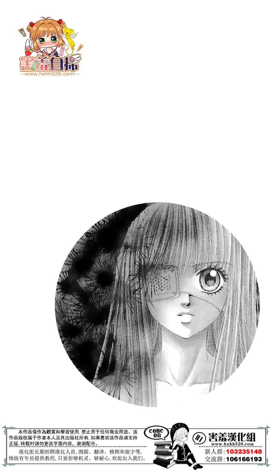右侧的红色阴影韩漫全集-短篇无删减无遮挡章节图片 